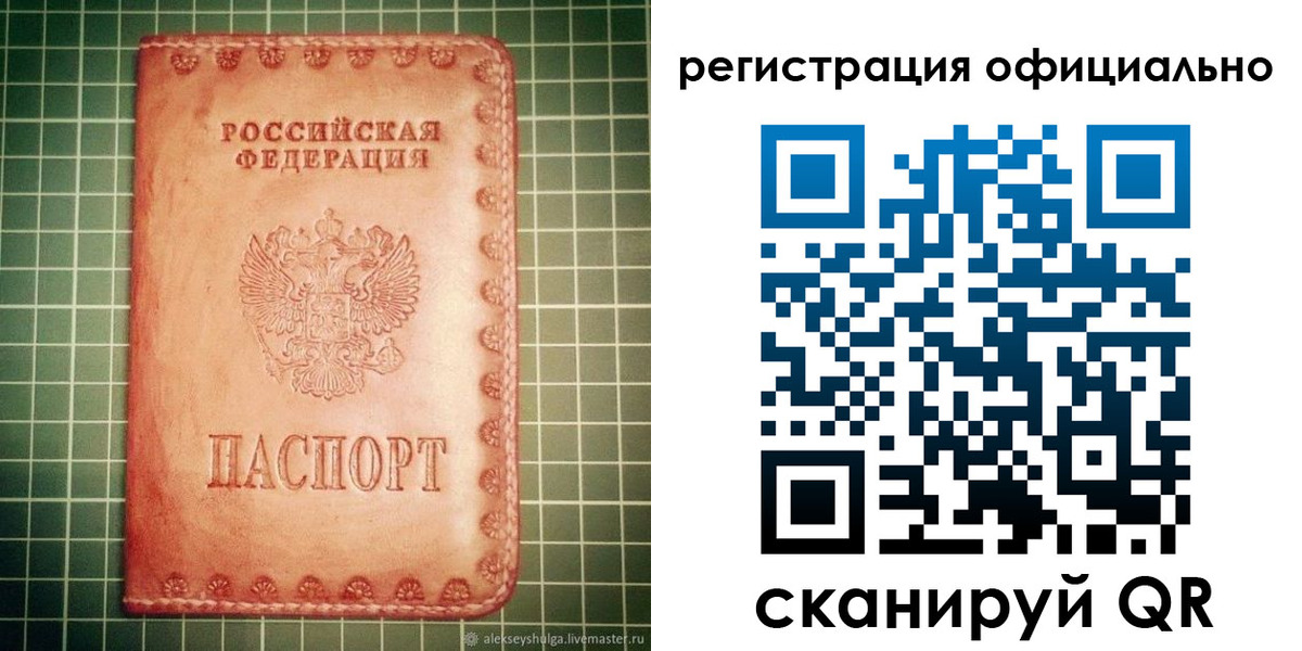 миграционный учет в Кемерово