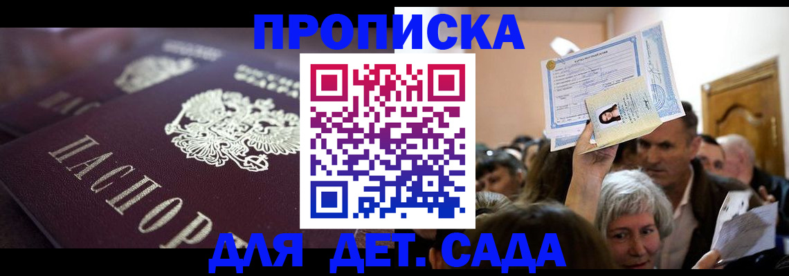 временная регистрация собственник в Кемерово
