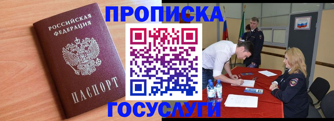 найти адрес прописки в Кемерово